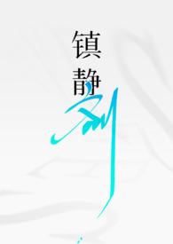 快穿之大佬竟是我自己免费阅读
