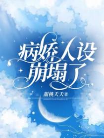 豢养玫瑰啊喵念念