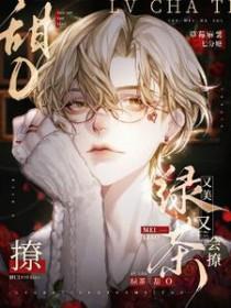 豢养玫瑰啊喵念念在哪能看