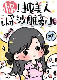 鸢鸢相报19楼全文阅读