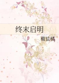 修仙在人间