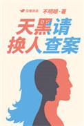 明日的我与昨日的你相遇