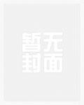 开发处男（双性np高H）