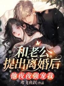 异星全文阅读