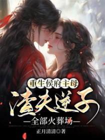 夫君回来了