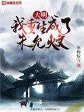老伤疤发痒怎么办