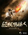 白蛇夫君 番外