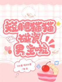 时间守护者演员