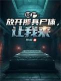 傅知微司矍全文免费阅读