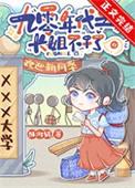 权宦心如死灰后笔趣阁
