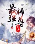 我把闺蜜给卖了