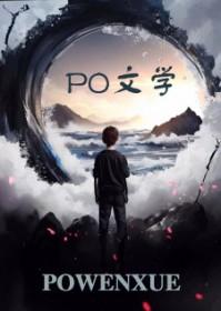 雌种世界免费阅读