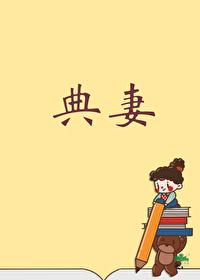 警花名字