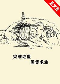 地主的妻子叫什么