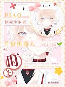 重回年代小甜包她撕了炮灰剧本