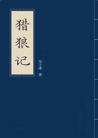 心机总裁和他的黑皮助理免费