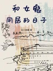 血色的妖异