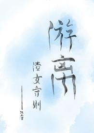 极乐天使