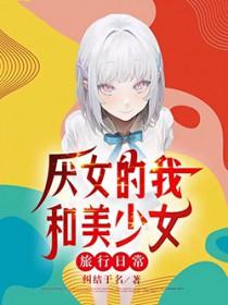 这阴间地下城谁设计的无弹窗