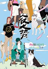 拯救系统逃荒宿主你冷静点 远山芙蓉