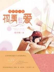 军王猎妻之魔眼小神医