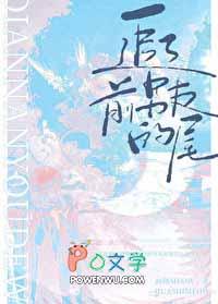 孤花片叶