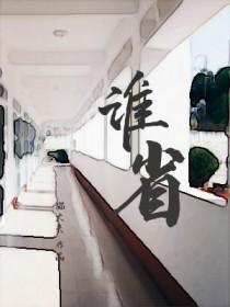少年悟空传官方网站