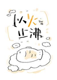 仙武炼圣