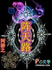 仙武传承
