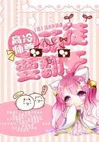 女神之恋苦吗