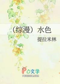 庶女 王爷