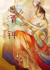 我的老婆是大领主女主有几个