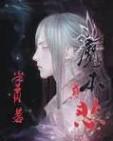系统伴我成长助我无敌永生