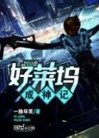 龙翔天是什么电视剧