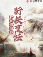 周铮穿越成太子的免费阅读