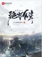周铮穿越免费阅读无弹窗全文