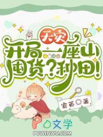 不辞春山卫蓁祁宴免费阅读