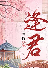 春意正浓下一句