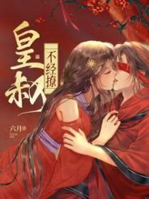 斗破之魂族妖女篱笆免费阅读
