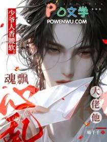 斗破之魂族妖女笔趣阁第八十一章