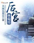 我好像爱上你了全文阅读