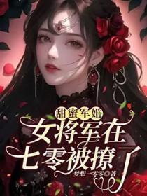 才三岁洗白系统什么鬼苏白