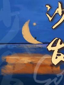 揣崽后我和孩他爸成了对家在线阅读