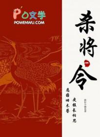 神明默示录第一章