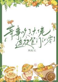 母系三万年TXT