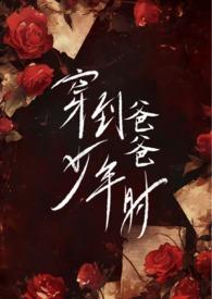 缔造全球商业帝国免费阅读