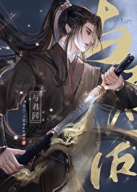 你讲个凤凰传奇