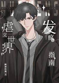 私藏by作者是谁
