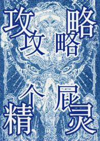 尚飨怎么读音