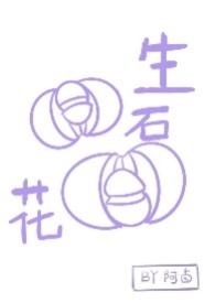 长生不老的我埋葬了无数个世界全文免费阅读
